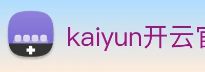 kaiyun开云官方网站 logo